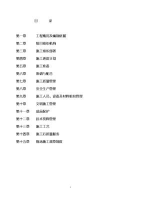 【精品】安?？h中醫院手術室凈化及裝飾工程施工組織設計.doc