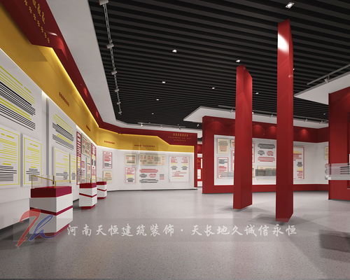 平頂山黨建展廳設計公司打造高品質黨建展廳裝修工程