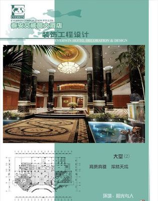 【全套施工設(shè)計圖】某地艾維茵大酒店全套施工設(shè)計圖紙_土木在線