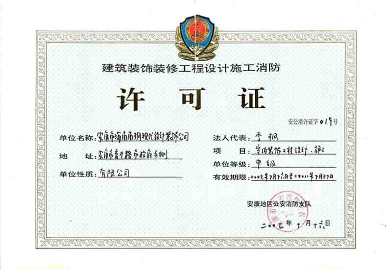 辦理消防手續需準備的資料是什么?